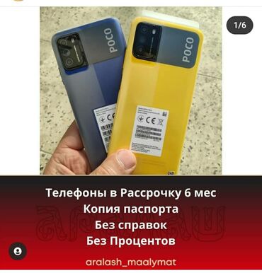 микрокредит без справки о доходах бишкек in Кыргызстан | XIAOMI: Xiaomi Poco X3 | 64 ГБ | С документами, Рассрочка