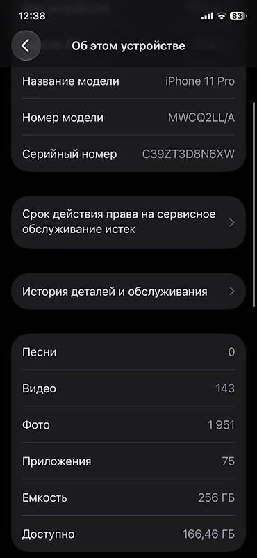 iphone 11 pro gold: IPhone 11 Pro, 256 ГБ, цвет Midnight Green
СРОЧНО ПРОДАЮ — 4