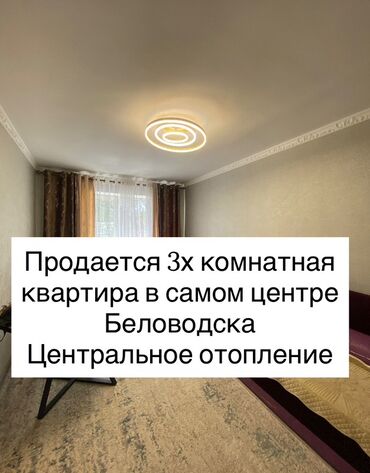 продаю 2х ком кв бишкеке без ремонта токтогул ткрусбекова: 3 комнаты, 55 м², Хрущевка, 2 этаж, Евроремонт