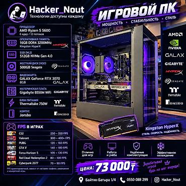 комтер: Игровой ПК — мощность, стабильность, стиль Конфигурация: - Процессор — 1