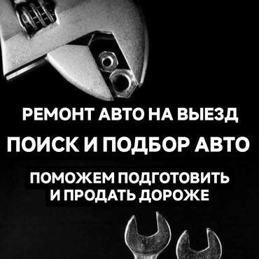 продаю газонокосилку: Ассалому алейкум •подготовка к продаже •поиск и подбор авто •ремонт