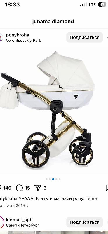 Коляски: Коляска — 8