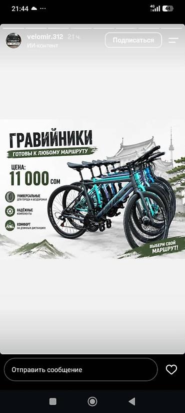 zero x neo: Шоссейный велосипед, Рама L (172 - 185 см), Новый — 9