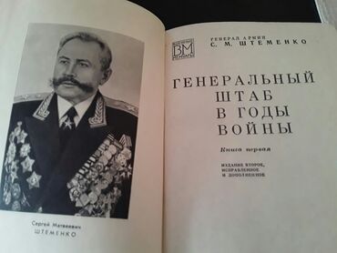 Bədii ədəbiyyat: Книги. Чтобы посмотреть все мои обьявления, нажмите на имя продавца — 2