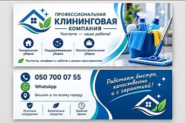 стирка ковров джал: Уборка помещений, | Генеральная уборка — 1