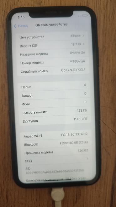 IPhone Xr, Б/у, 128 ГБ, Черный, 81 %