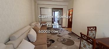 2 комнаты, 64 м², С мебелью полностью