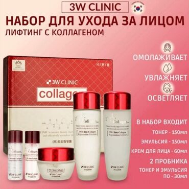 зара платье: Подарочный набор косметики для лица с коллагеном 3W Clinic Collagen