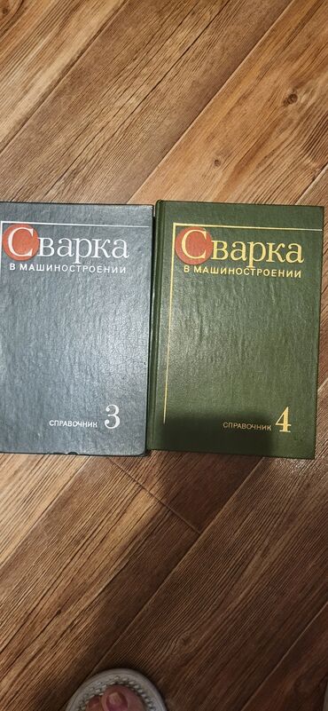 реставрация зубов 4 класс по блэку: Представлены два справочника по сварке в машиностроении. Книги в
