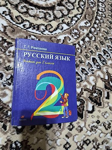 алфа: Учебники по языкам для начальной школы 1) Кыргыз тили. 1 класс - — 3