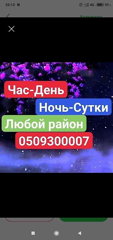 сыдыков: 1 комната, Военторг, Круглосуточное заселение — 2
