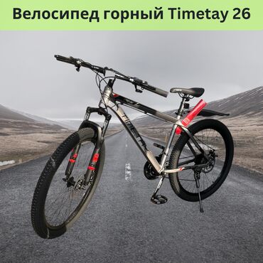 Велосипеды: У нас новинка! Велосипед Timetay 26 🚴 Технические характеристики