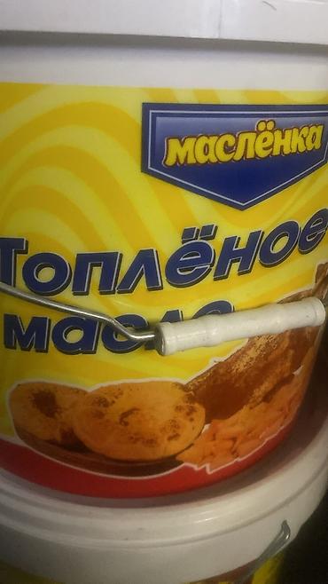 сливочный масло: Топлёное масло «Маслёнка» в ведре - Формат упаковки: пластиковое — 1