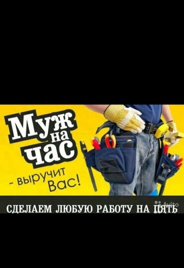 цена ремонта квартиры под ключ: Муж на час 24/7