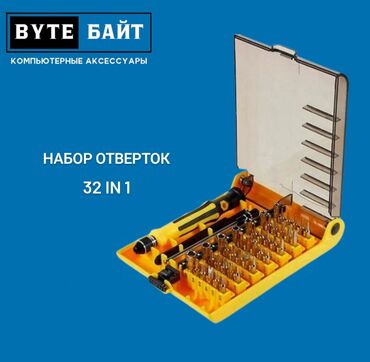 монитор 32: Набор отвёрток 32 in 1. Новый ТЦ Гоин, этаж 1, отдел В8 Магазин