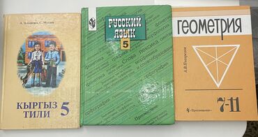 геометрия 10 класс бекбоев ответы: Учебник русский язык 5 класс 250 Учебник кыргызский язык 5 класс 200