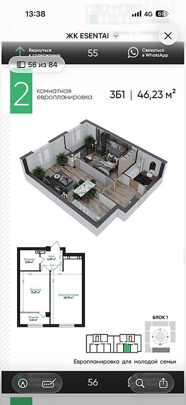1 комната, 46 м², Технопарк 12 этаж, ПСО (под самоотделку)