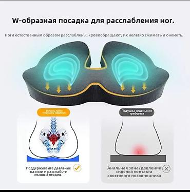 Подушки: Все сидушки в наличи есть боле 10и видов сидушек для КОПЧИКА для — 25