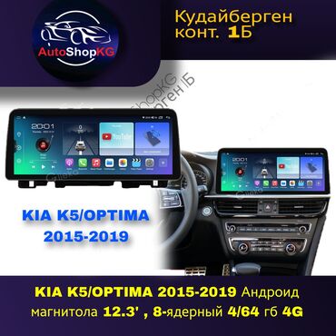 дишовый машины: Новый, Нестандартный, 12 ", Android (встроенная ОС), Apple Carplay, Android Auto, 4 ГБ ОЗУ, 64 Гб ПЗУ