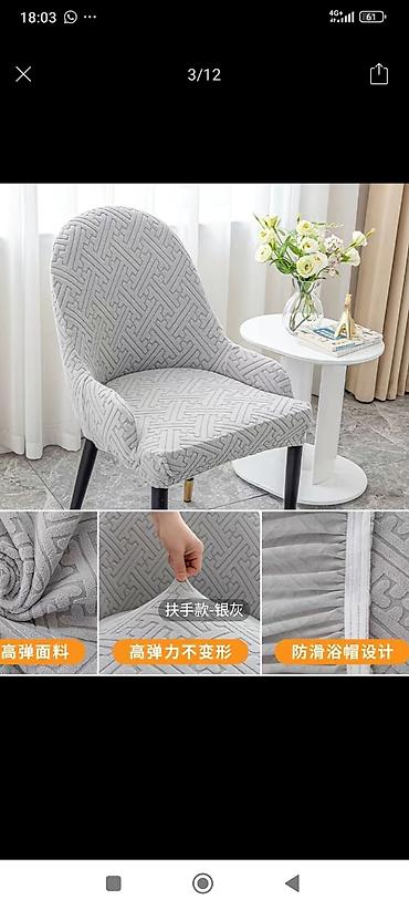 Чехлы для мягкой мебели: Чехлы на стулья с фактурным рисунком - Назначение: эластичные чехлы — 4