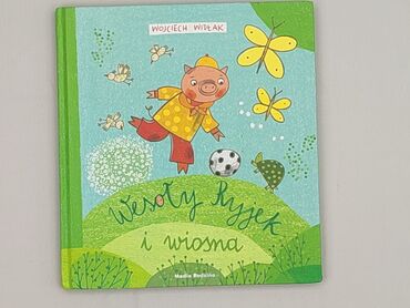 Книга, жанр - Для дітей та підлітків, стан - Ідеальний