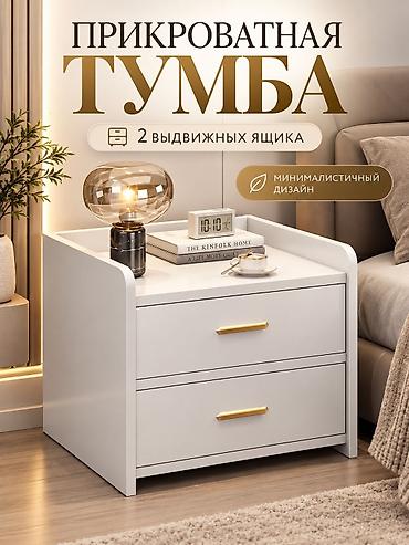 Тумбалар: Керебеттин жанындагы тумба, Жаңы, Күзгүсүз, түсү - Ак, ЛДСП, Акылуу жеткирүү — 1