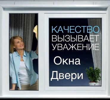 стекло на окно цена: Пластиковые окна на заказ, Стандартные, Бесплатная установка, В рассрочку