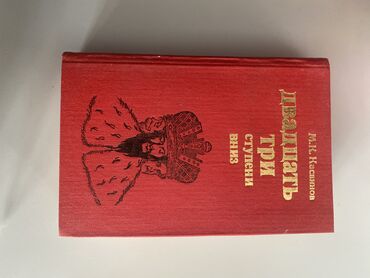 Другие книги и журналы: Продаю книги все 1000с
