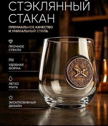 резак а4: Стеклянный стакан премиум-класса с эксклюзивным дизайном. - Прочное — 1