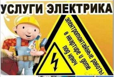 генератор 5квт: Услуги электрика. Стаж более 10лет. Электромонтажные работы в