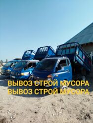 ремонт антенны телевизора: Услуги по вывозу строительного мусора - Автопарк малотоннажных