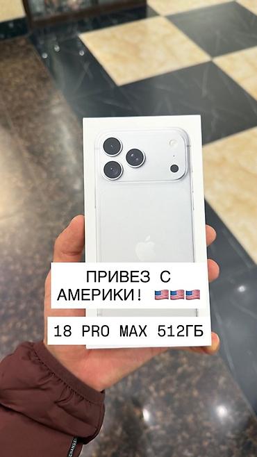 IPhone 18 Pro Max, 512 ГБ. Привезён из США . E-SIM Мои контакты