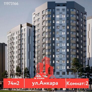 Продажа квартир: 2 комнаты, 74 м², Элитка, 9 этаж