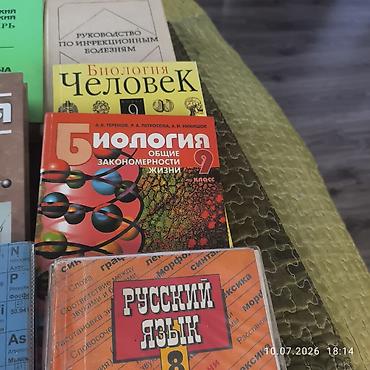 конспект: Учебникипрактически все с 7 по 9 класс,в хорошем состояниис — 3
