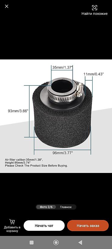 Мотозапчасти и аксессуары: Новый, Платная доставка — 7