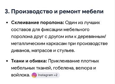 Линолеум: Высокопрочный контактный клей"Машхад 103" (Metal Adhesive 103) — 4