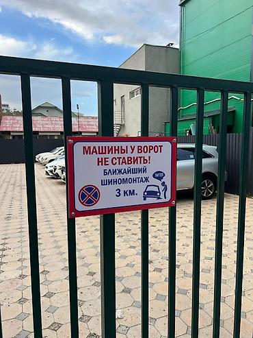 Изготовление рекламных конструкций: | Вывески, Лайтбоксы, Таблички, | Монтаж, Демонтаж, Разработка дизайна — 16