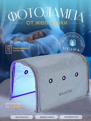 mai: Көк Жар Фотолампа от желтушки для новорождённых MAINENG Аренда в — 3