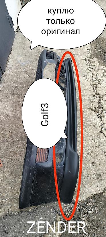 кольф 3: ИЩУ К ПОКУПКЕ тюнинг оригинал Golf3 Vento Jetta3 и иной тюнинг — 2