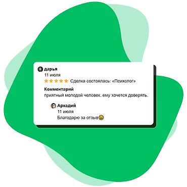 Медицинские услуги: Врачи | Психолог | Консультация, Диагностика — 9