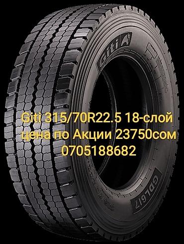 Шины: Шины 315 / 60 / R 17.5, Всесезонная, Новый, Грузовики/Автобусы, Китай — 15