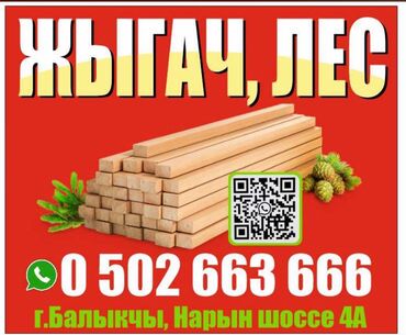 купить мыло туалетное оптом дешево: Доски, Сосна, Декоративная