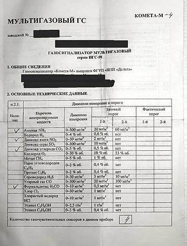 очистка воздуха: Воздухоочиститель 40-50 м², Угольный — 5