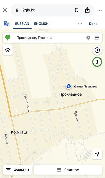 2 8: 5 соток, Для строительства, Договор купли-продажи, Красная книга — 4