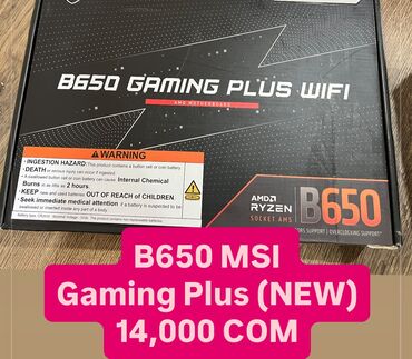 покупка ноутбука: Энелик плата, Жаңы, MSI, AM5, ATX, ПК үчүн