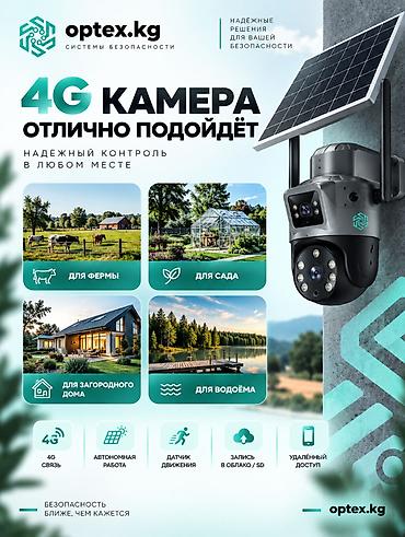 dji dron: #Видеонаблюдение #Двойная солнечная камера #Уличная камера V380 — 6