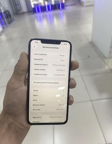 экран на 11 про: IPhone 11 Pro, Б/у, 256 ГБ, Серебристый, Зарядное устройство, Защитное стекло, Чехол, 90 % — 5