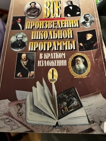 Tədris ədəbiyyatı: Müxtəlif mövzulara aid köhnə dərsliklər. Kitablar tibb, kimya və digər — 21