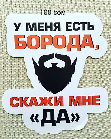 Наклейки и эмблемы: Наклейки на авто — 5