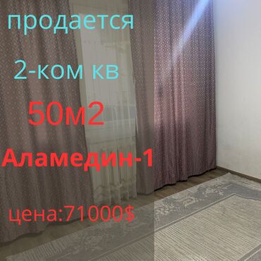 Продажа домов: 2 комнаты, 50 м², 105 серия, 5 этаж